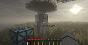 He_is_watching.png