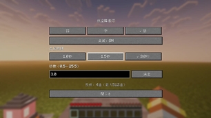 Japanese settings / 日本語の設定画面