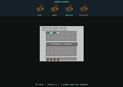 Iron courier — 27 slots