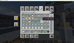 Minecraft_ 1.20.1 - åäººæ¸¸æ 6_10_2026 ä¸å11_01_05.png