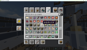 Minecraft_ 1.20.1 - åäººæ¸¸æ 6_10_2026 ä¸å11_01_13.png
