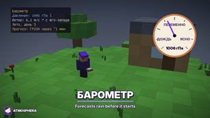 06_barometer.png
