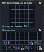 metallurgium-keychain.png