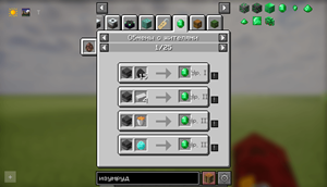 Villager trades / Обмены с жителями