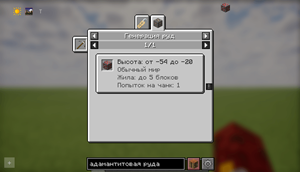 Ore generation / Генерация руд