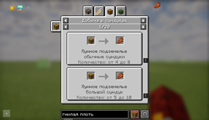 Chest loot / Добыча в сундуках