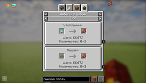 Mob drops / Добыча с мобов