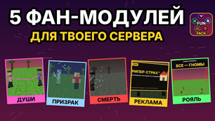 01-funpack.png
