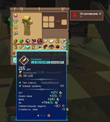 item-wynn-ru.png