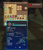 item-wynn-zh.png