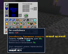 item-hypixel-ru.png