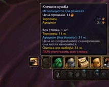 GimmeSlot in action: vendor and Auctionator prices