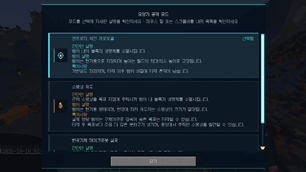 Attack mode selector window