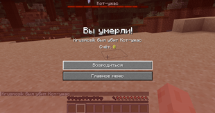 Умер...