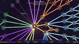 02_skill_tree_close.png