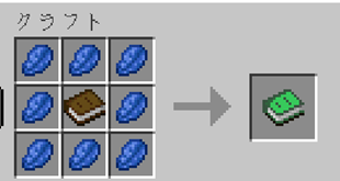level_books_small-recipe.png