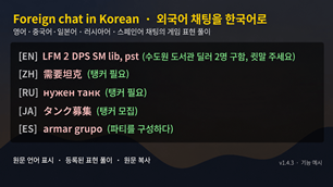 01_chat_korean.png