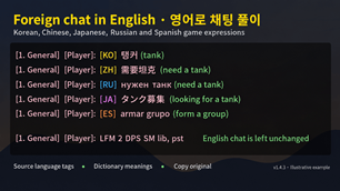 02_chat_english.png