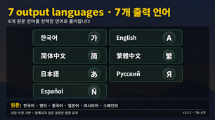 05_languages.png