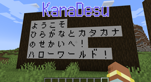 KanaDesu.png