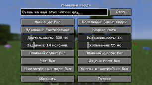 Settings in 1.0 — Russian