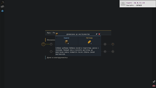 First steps quests / Квесты первых шагов