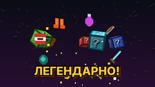 03-luckywars-ru.png