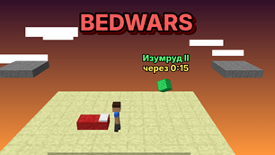 05-bedwars-ru.png