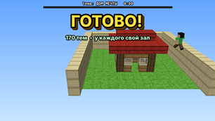 07-buildbattle-ru.png