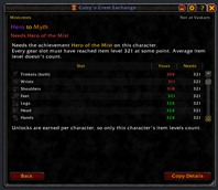04-CobysCrestExchange-requirements.png