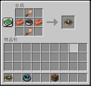 Archaeology Compass 0.1.4 — Crafting recipe