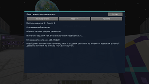 lunar_02_journal.png