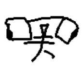 æ æ é¢.png