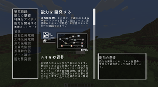 In-Game Tutorials