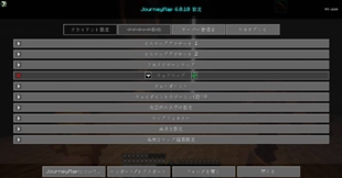 設定画面が日本語になる