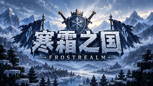 frostrealm-cover-upload.jpg
