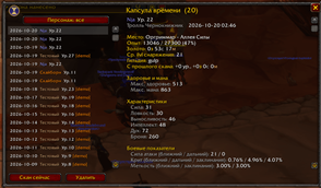 Ð¡Ð½Ð¸Ð¼Ð¾Ðº ÑÐºÑÐ°Ð½Ð° 2026-10-20 024641.png