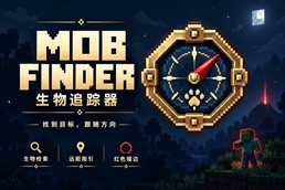 Mob Finder — Tracking Compass