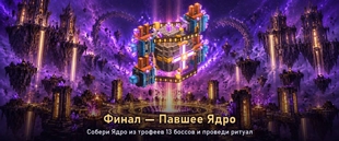 finale_ru.jpg