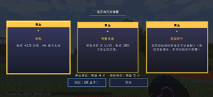 黄金三选一界面
