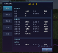 属性界面