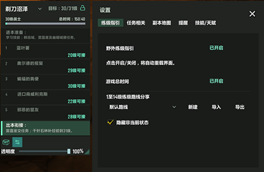 è®¾ç½®çé¢.png