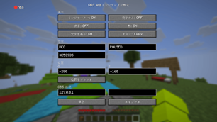 Built-In Config Screen/OneConfig導入時の独自位置設定画面