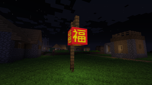 Lantern Block 2