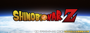 Shinobi WarZ Title Image