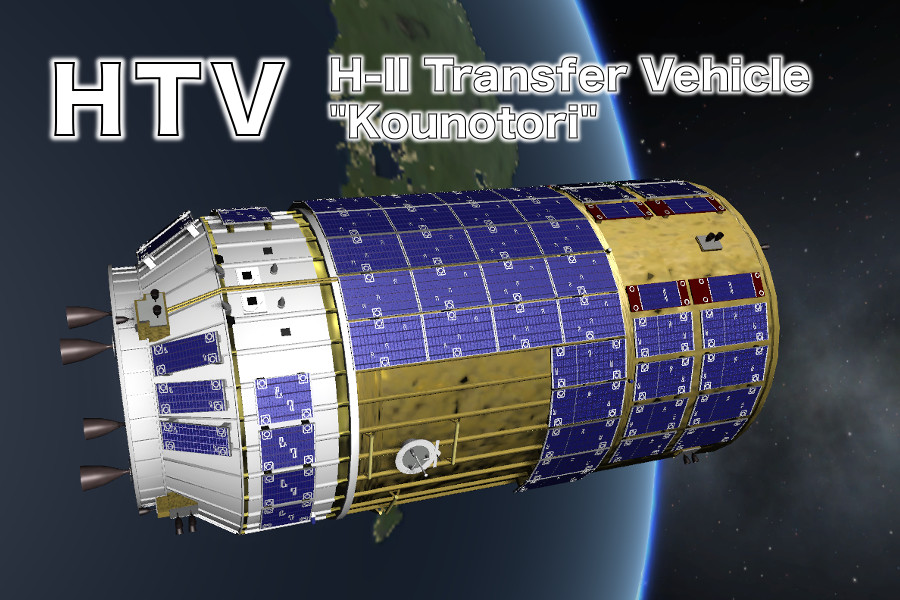 HTV (H-II Transfer Vehicle 