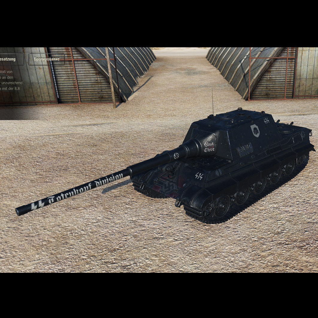 Jagdtiger 8,8 cm Pak 43 "SS-Totenkopf-Division" project avatar