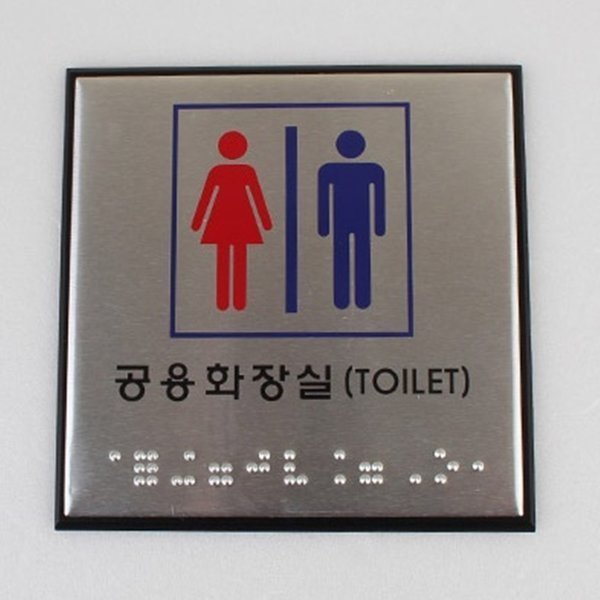 toilet remake