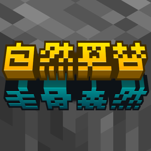 Spontaneous-Replace: Terriforest logo