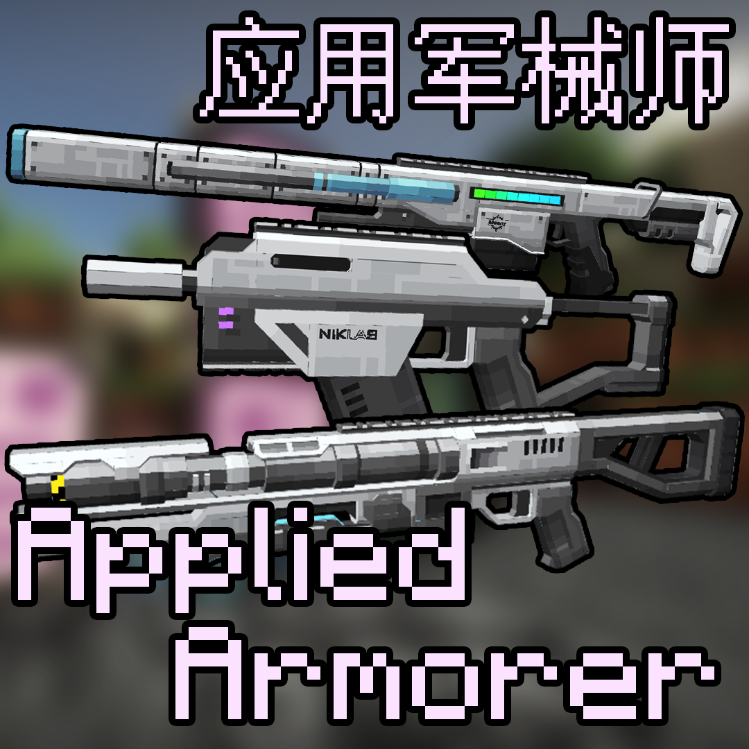 [TaCZ]Applied Armorer logo